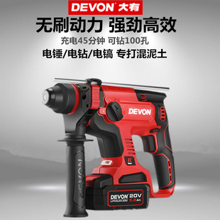 Large rechargeable electric hammer lithium battery impact drill electric pick electric drill three with brushless industrial power tools 5401