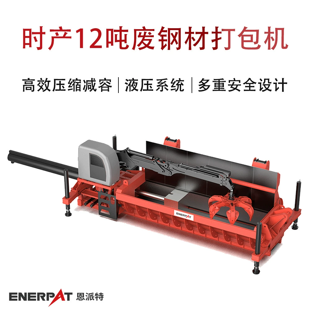 12 тонн в час машина для прессования стального лома, машина для прессования лома автомобилей с высокой производительностью, машина для прессования и брикетирования лома