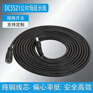 ���lDC5521����ĸ�Դ���m�ú�����ҕ�O�����L���z���^12V�B�Ӿ�