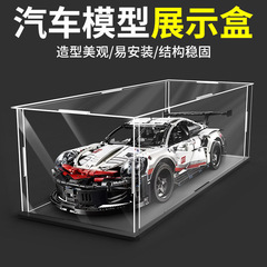 10センチ自動車模型展示棚アクリル防塵カバー手作り透明箱積み木収納箱工場直供