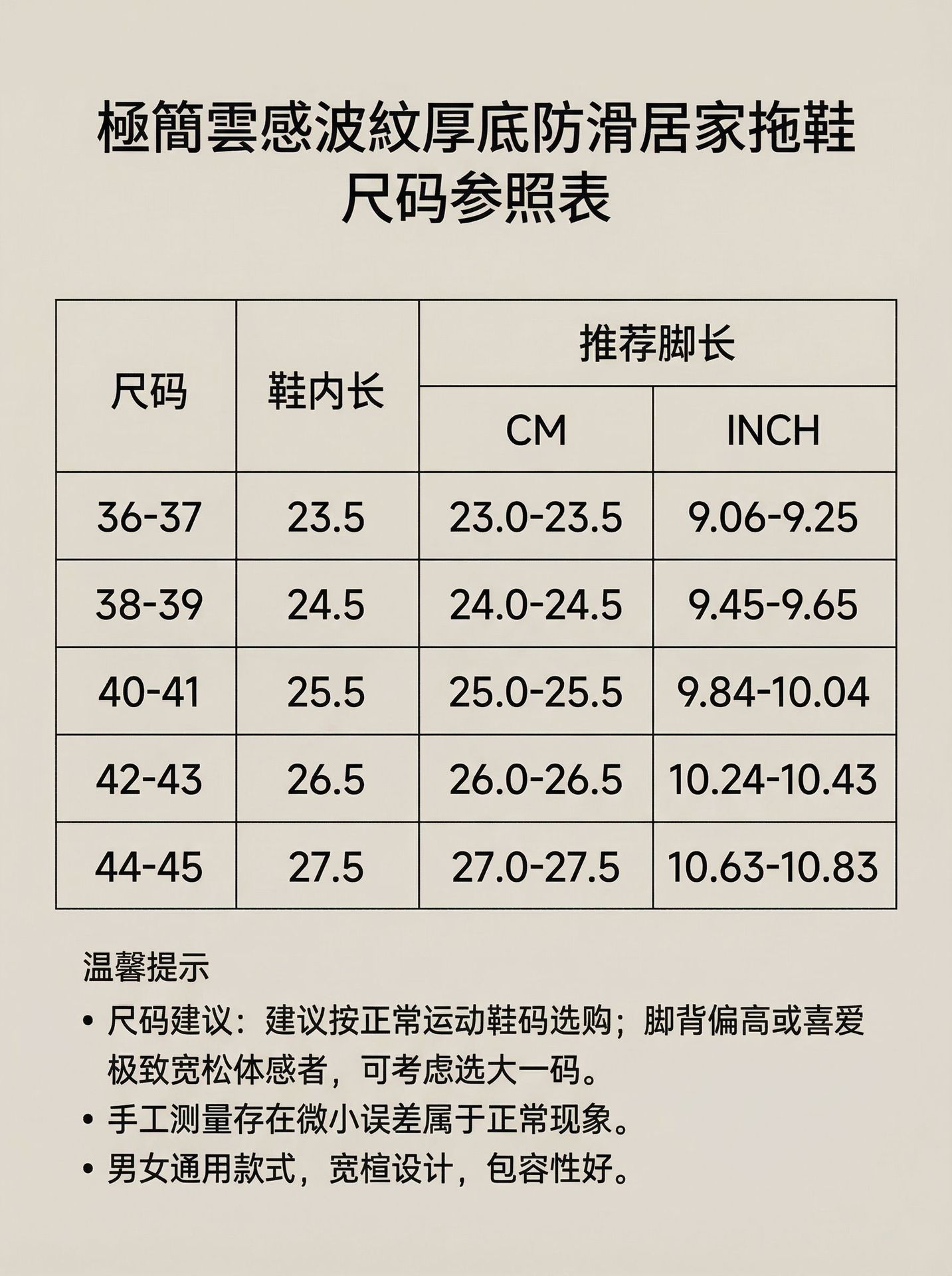 不臭不响-米白_Main_0000