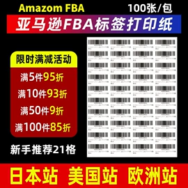 不干胶标签;文具贴纸;开关贴