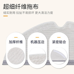 Compatible Mijia Robot Vacuum Cleaner Accessories: Mop Cloth for Roborock S50, S51, T6, T7, P5, and XiaoWa Parts