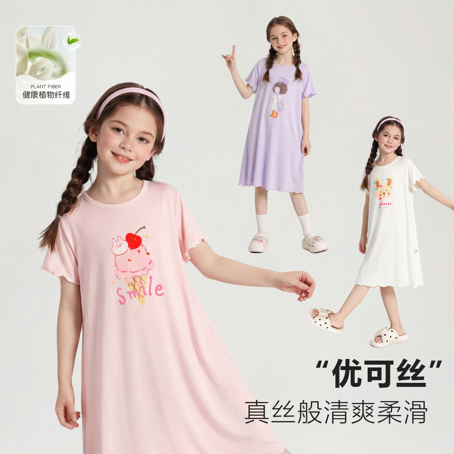New Summer Girls' Nightgowns, Summer Girls' Dresses, Children's Short-Sleeved Home Clothes, Korean Style Girls' Pajamas