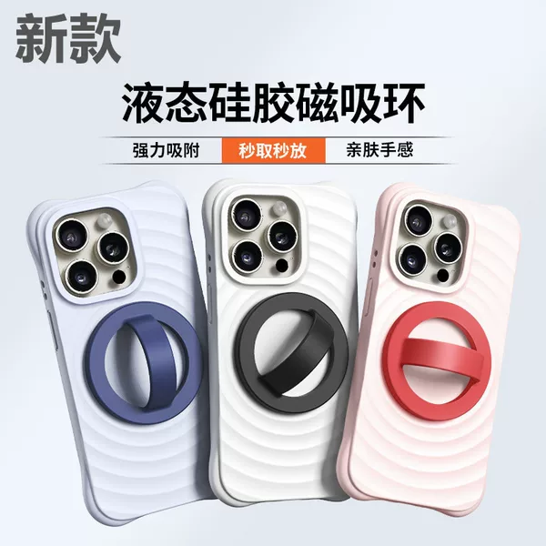 Suitable for Apple 17 Mobile Phones, Three-Dimensional Back Sticker, Liquid Silicone Strong Magnetic Ring Stand, Multi-Functional Ring Buckle Wholesale