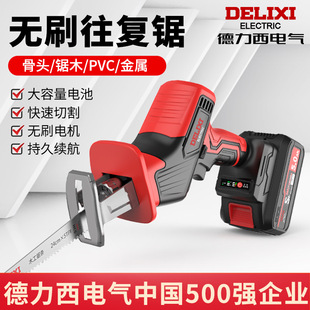 Delixi Brushless Lithium Battery Saber Saw Reciprocating Saw Small Outdoor Handheld Saw Household Rechargeable Electric Logging Saw