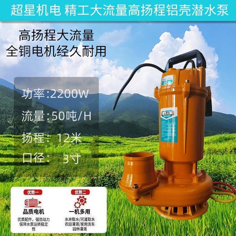 Bomba sumergible de dinero popular de Shanghai, bomba de agua doméstica de alta elevación, bomba de agua de riego agrícola de gran calibre, bomba de agua de gran flujo