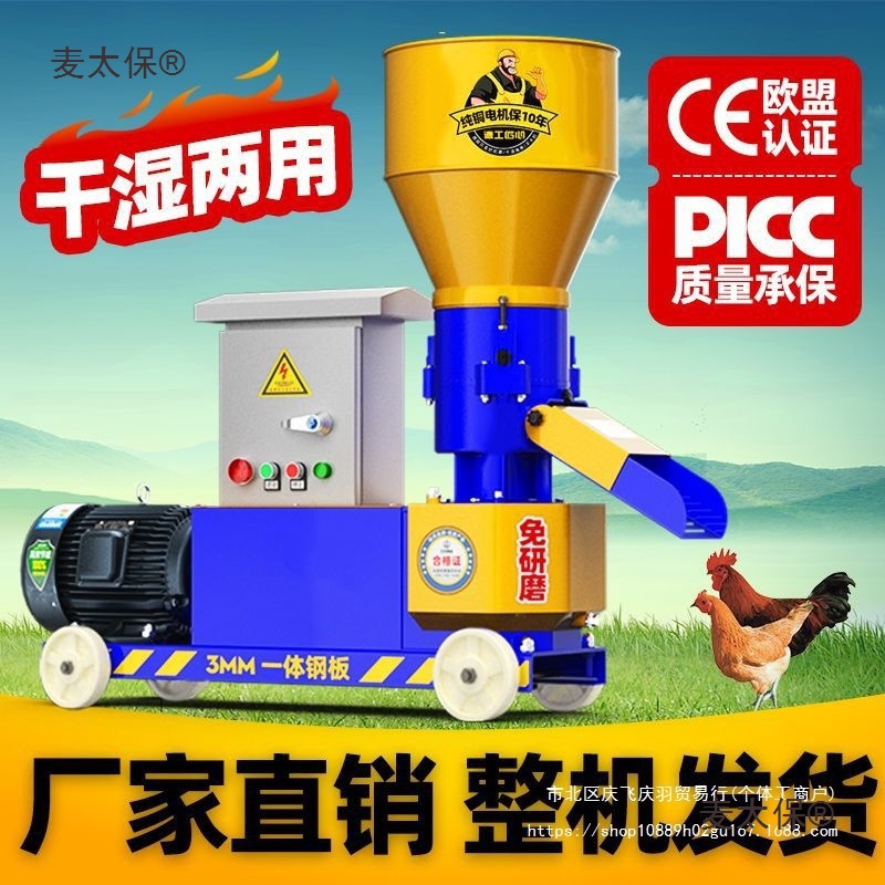饲料颗粒机大小型干湿两用家用三相220V自制造粒鸡鸭鱼猪兔麦太保
