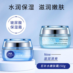 Po Quan Ya Hyaluronic Acid Moisturizing Nourishing Cream