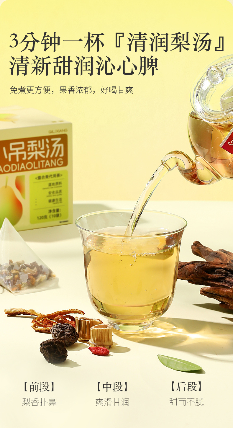 Xiao Diao Li Tang Pear Soup Pack with Lily and Snow Fungus 120g Boxed Soup Materials specifications