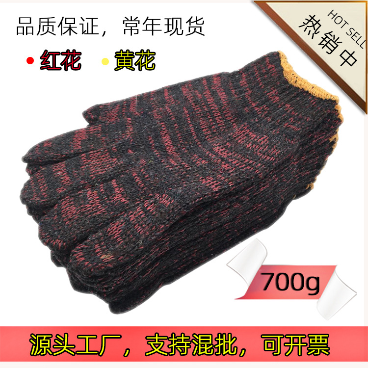 【工厂】劳保手套耐磨工作冬季加厚薄款棉纱棉线尼龙男工地耐用
