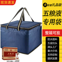 五粮液52度第八代手提袋整箱礼品袋礼盒袋包装袋酒袋文件袋装白酒