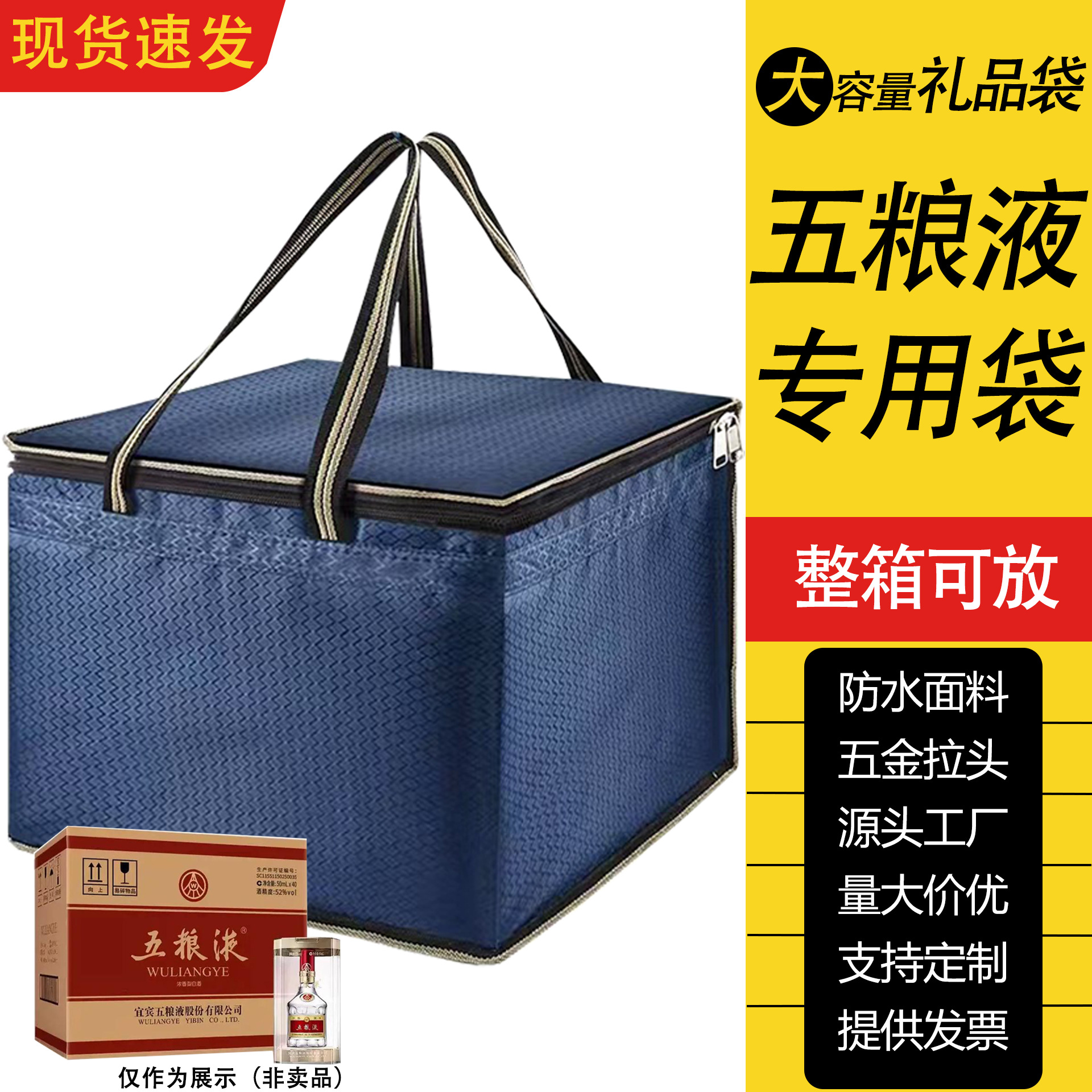 五粮液52度第八代手提袋整箱礼品袋礼盒袋包装袋酒袋文件袋装白酒