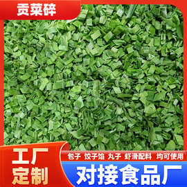 贡菜碎饺子包子虾滑丸子贡菜苔干碎免切贡菜苔干承接工厂外贸出口