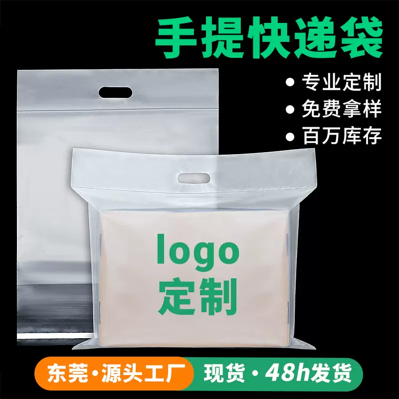 PO透明磨砂手提快递袋 服装电商纸盒快递发货袋大尺寸快递打包袋