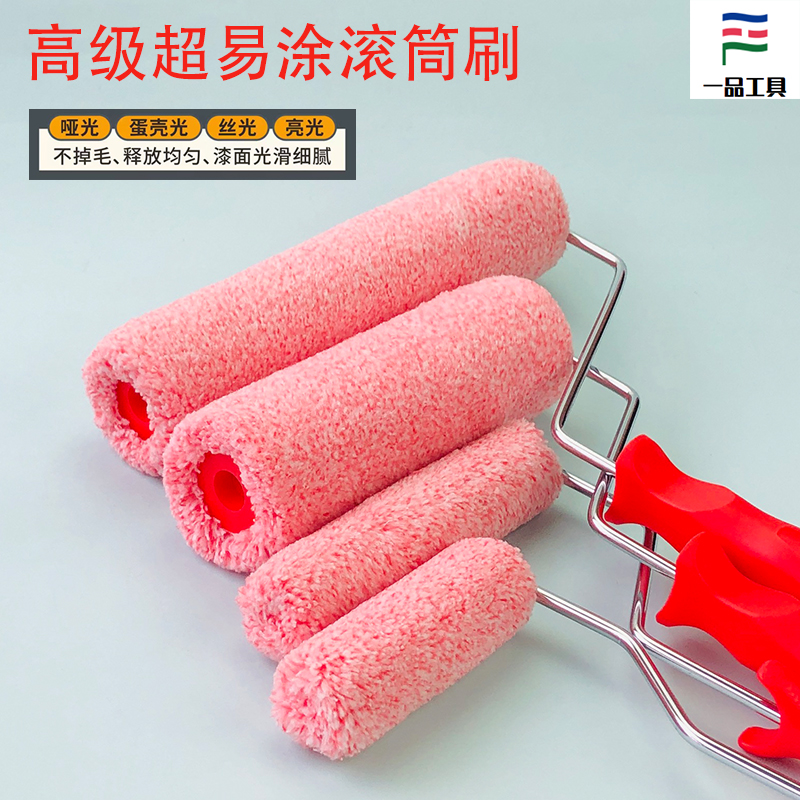 日洋乳胶漆蛋壳光橘皮纹滚筒刷艺术漆油漆刷墙工具小羊皮专用滚筒