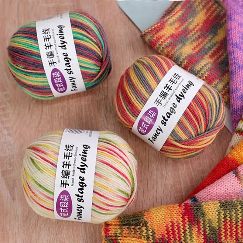 花色段染羊毛线 50克柔软亲肤手工编织材料 DIY儿童围巾帽子玩偶
