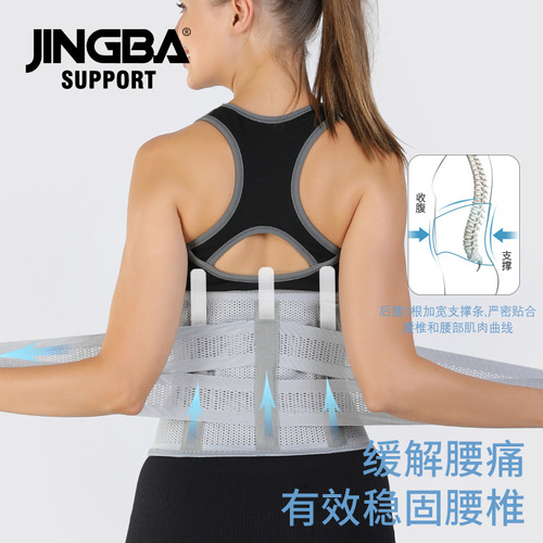 JINGBA Waist Support Women's Men's Sports Belt Pressure Support Yoga Fitness Outdoor Running Protective Gear Wholesale