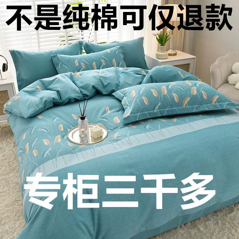 Cotton set, bedspread, sheet, increased thickness, 4 piece set, 3 piece set