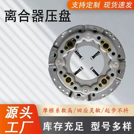 离合器片;离合器压盘;车身及附件