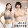 加大大码提拉无痕文胸