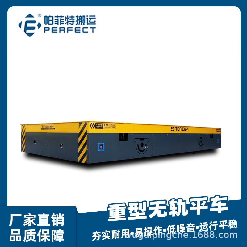 物料智能电动平车 无轨升降搬运车 电动小平车