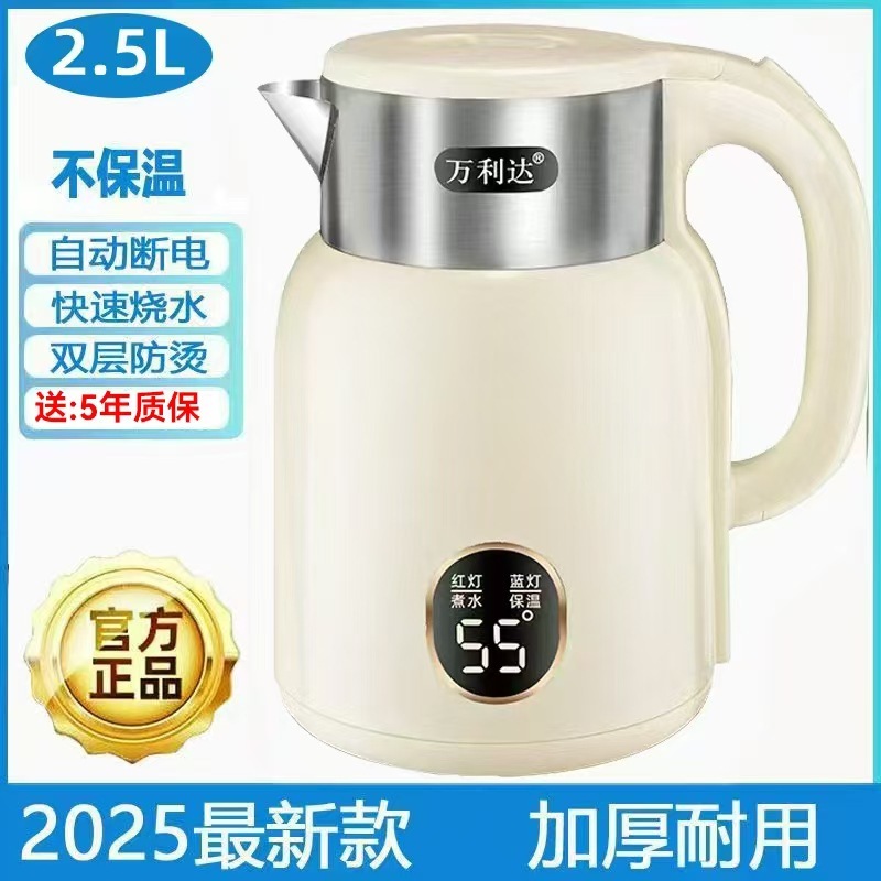 万利达烧水壶保温一体不锈钢智能恒温电热水壶家用煮开水器快水壶|undefined