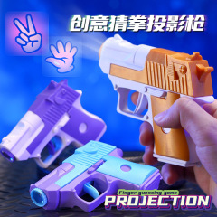 ネザノア電気投影クリエイティブ手品ゲーム銃はさみ手のひらバトルおもちゃ減圧アーティファクトピストル