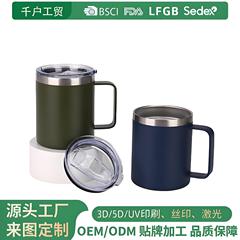 12oz手柄杯马克杯不锈钢保温杯双层真空带手柄咖啡杯车载咖啡杯