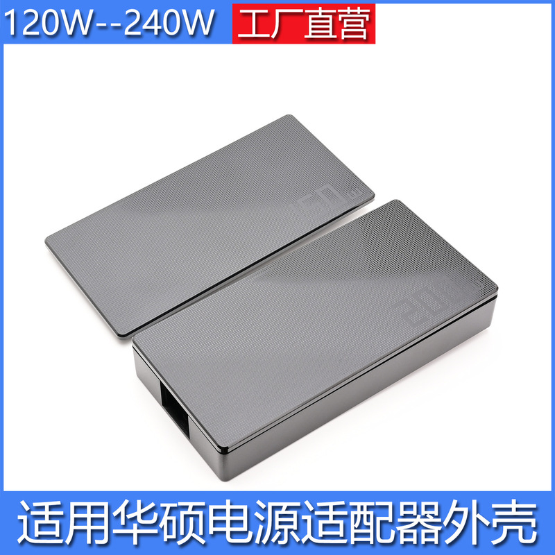 Suitable for Asus Power Adapter Shell 240W 200W 180W 150W 120W Grid Type Suitable for Asus Power Adapter Shell 240W 200W 180W 150W 120W Grid Type