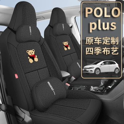 POLO plus special seat cushion, Modelə uyğun (Original) oturacaq örtükləri