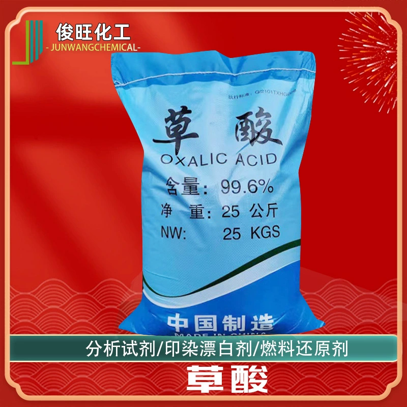 Оксалиновая кислота, сукциновая кислота, безводная оксалиновая кислота, средство для очистки сточных вод, средство для удаления ржавчины и накипи, промышленная безводная оксалиновая кислота