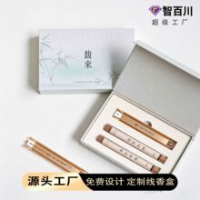 竹叶线香包装盒印刷礼盒随身纸质线香盒香筒檀香盒新中式线香盒