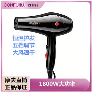 Kangfu 5896 or 6606 Hair Dryer 1800W Household Electric Barber Shop Hair Salon Hot and Cold Air Hair Dryer