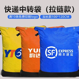 快递袋;塑料编织袋;收纳袋收纳包