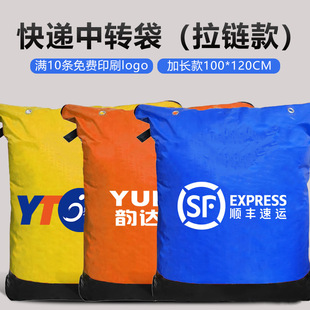 Zippered Zipper with Handle, Thickeneded and Longed, Waterproof Sorting Packing Bag, Dormitory Moving Express Centralized Rotating Bag, Logistics Bag