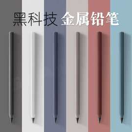 跨境热销八角笔杆永恒铅笔黑科技写不完的铅笔小学生绘画文具批发