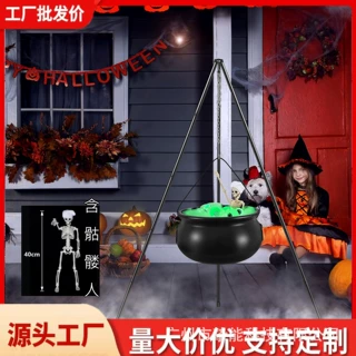 现货Witches cauldron on Tripod三脚架女巫大锅灯装饰带含骷髅人