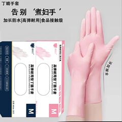 12インチ延長厚手ニトリルゴム手袋卸売り使い捨て食品級家庭用キッチン食器洗浄抽出ディザトーン