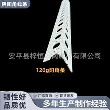 PVC阴阳角线塑料护角防撞条油工刮腻子大白墙角包边保护条批发