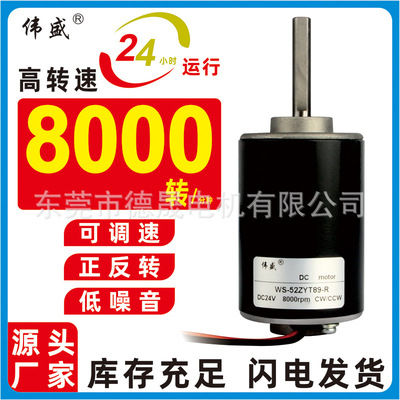 轴径8mm高速直流电机12V微型可调速电动机24伏大力矩正反转小马达|ru