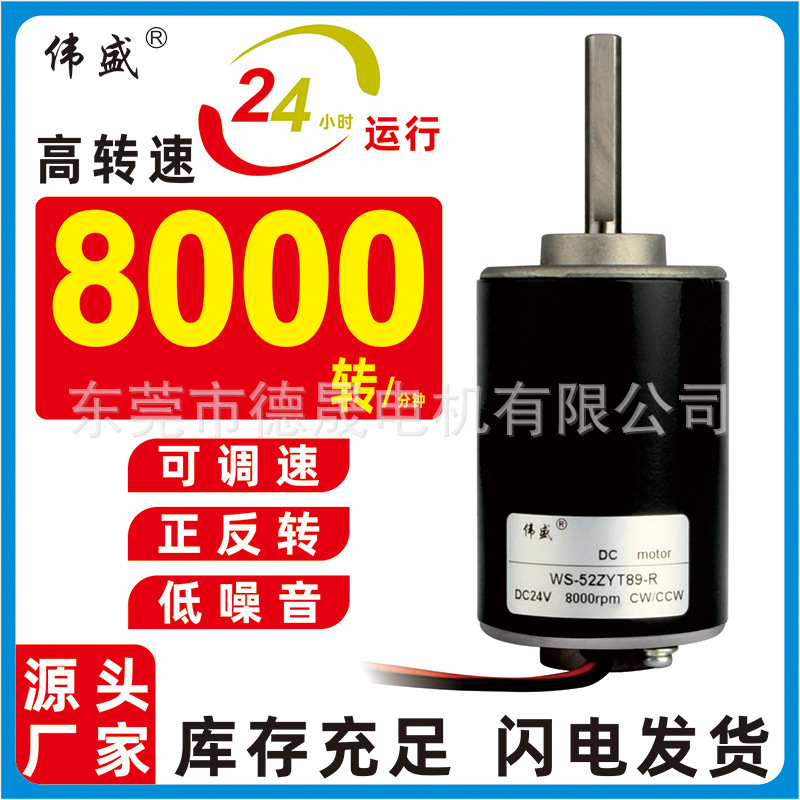 轴径8mm高速直流电机12V微型可调速电动机24伏大力矩正反转小马达|ru