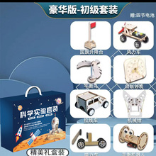 科技小制作发明物理diy手工益智科学实验套装幼儿园学生材料玩具
