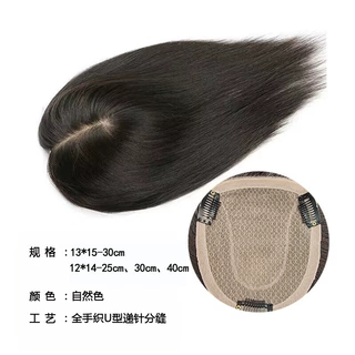 递针补发块假发片女全手织递针分缝头顶片真人发增发发片长直发