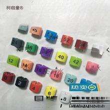彩色数字尺码圈厂家直销单面印字数码粒衣架圈衣架扣尺码扣麦太保