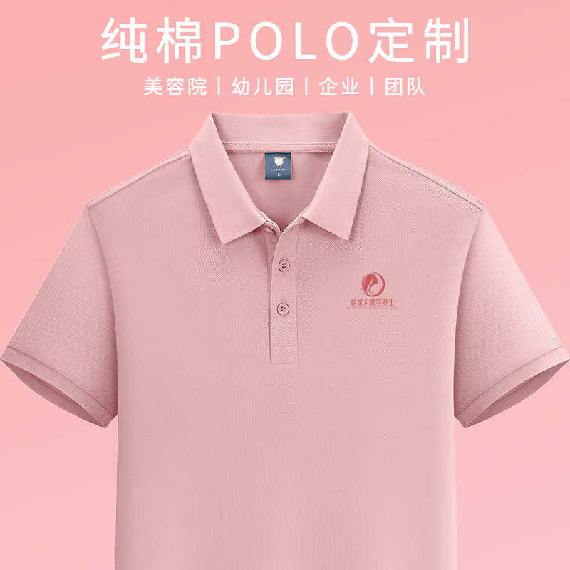 Pink Cotton Work Clothes Customized Polo Shirt Thin Short-Sleeved Summer Beauty Salon Mother and Baby Store Kindergarten Teacher Work Clothes Female Printed Log