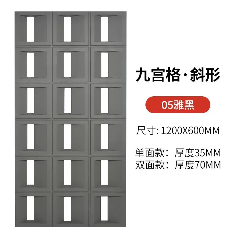 600X1200X60両面PU九宮格puセメント部材軽量PU空心煉瓦遮断背景壁|undefined