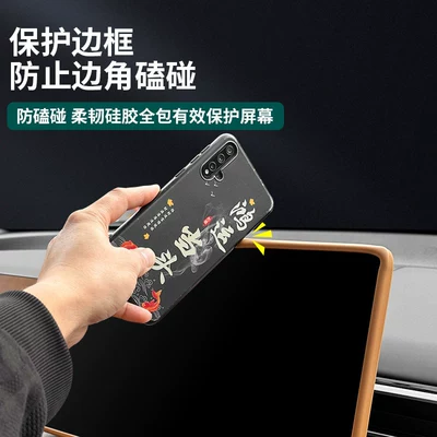 Screen Cover for | Changan Other Automotive Interior Supplies