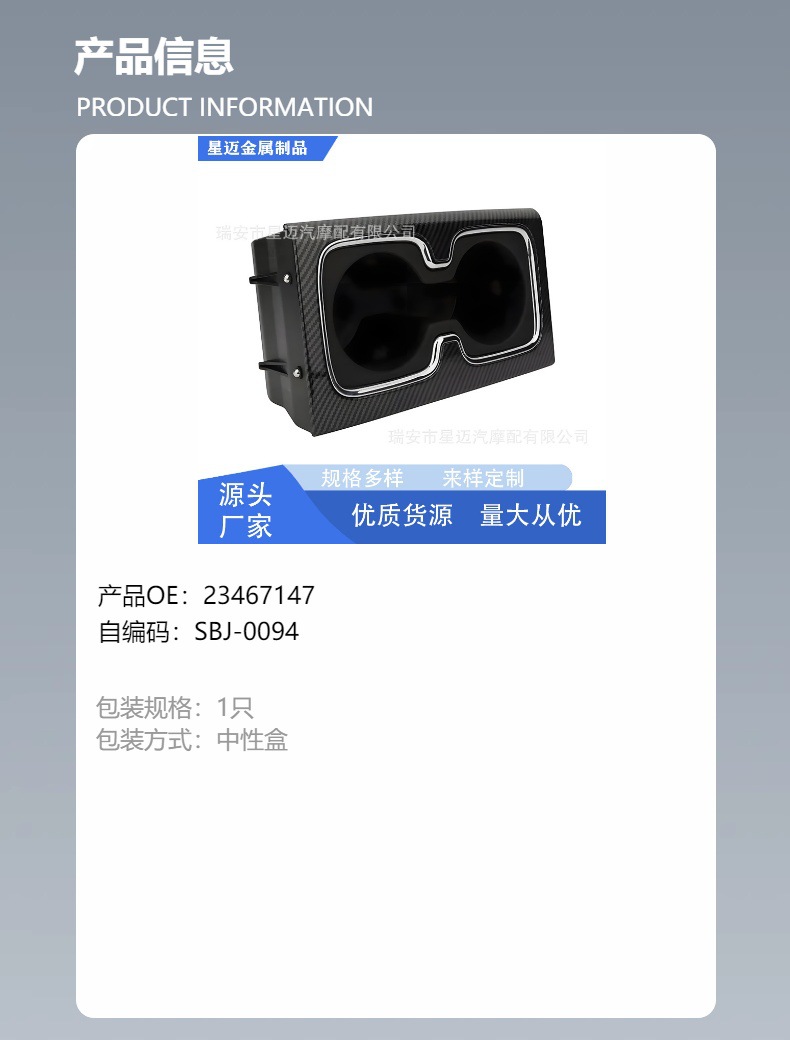 23467147 Is Suitable for 2015 Chevrolet Silverado Classic Car Water Cup Holder Gmc