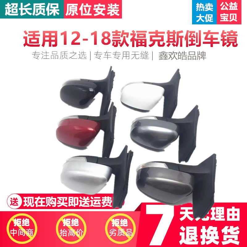 Адаптированные зеркала Ford 12 13 15 16 17 New Fox Reinforcement Mirror Extermotic Mirror Classes